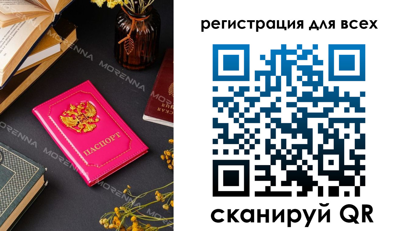временная регистрация недорого в Никольском