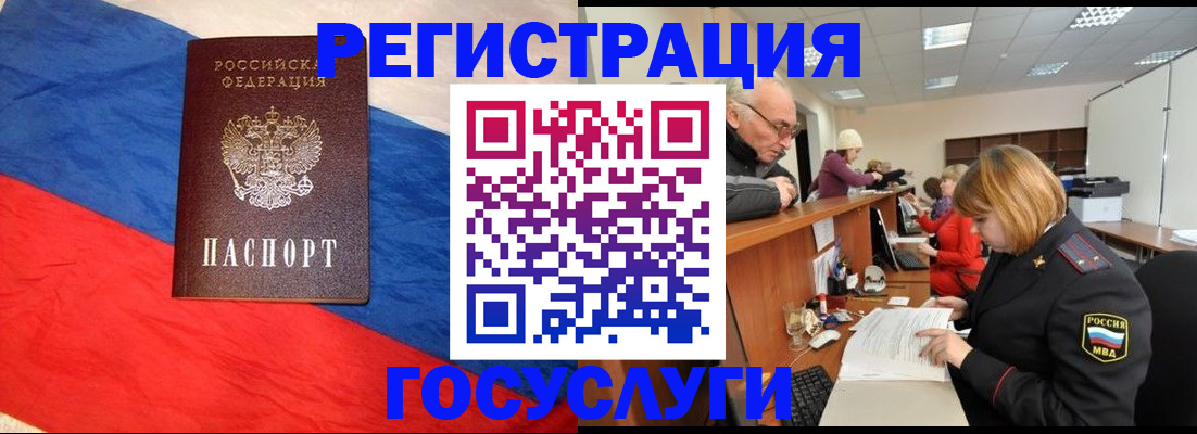 прописка 2025 в Никольском